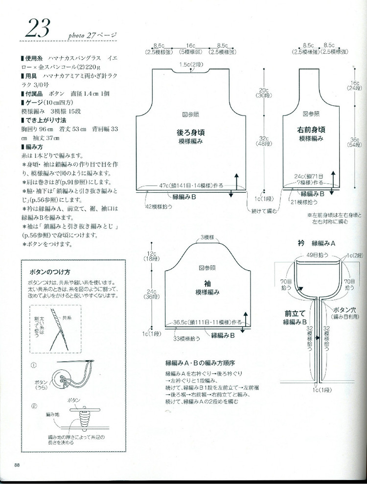 大人に似合う春夏ニツトno.3525 - 壹一 - 壹一的博客