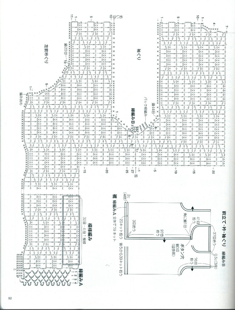 大人に似合う春夏ニツトno.3525 - 壹一 - 壹一的博客