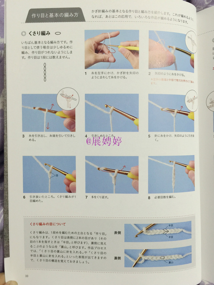 展娉婷新年禮物第三發：大人的第一次鉤針（圍巾、帽子、手套等） - 展娉婷 - 展娉婷的鉤針世界