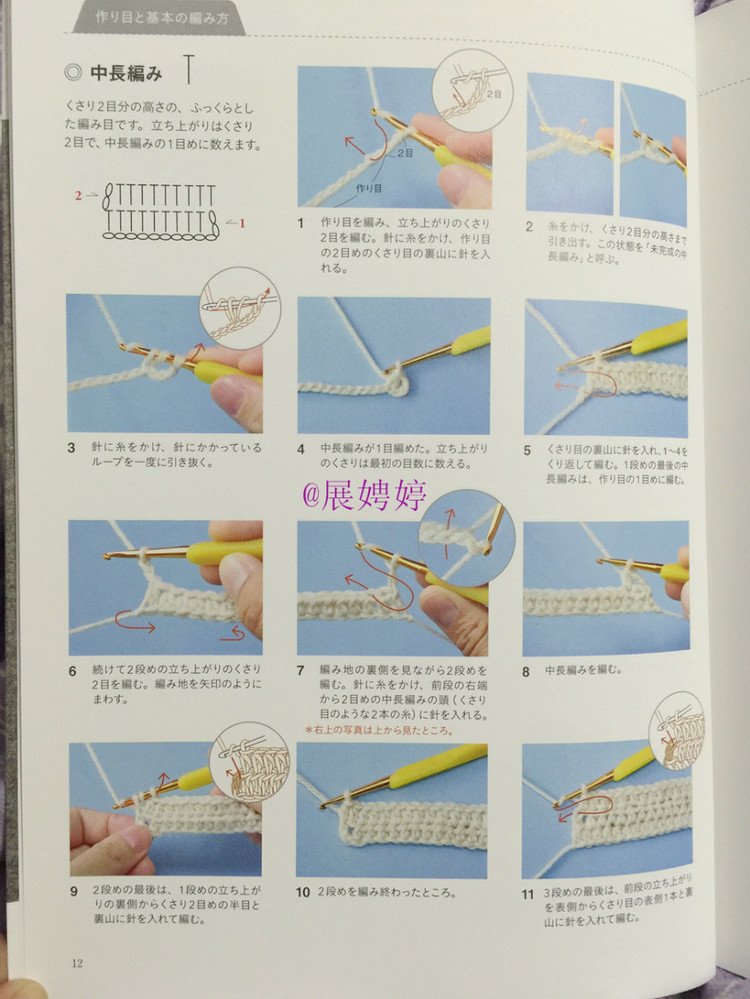 展娉婷新年禮物第三發：大人的第一次鉤針（圍巾、帽子、手套等） - 展娉婷 - 展娉婷的鉤針世界