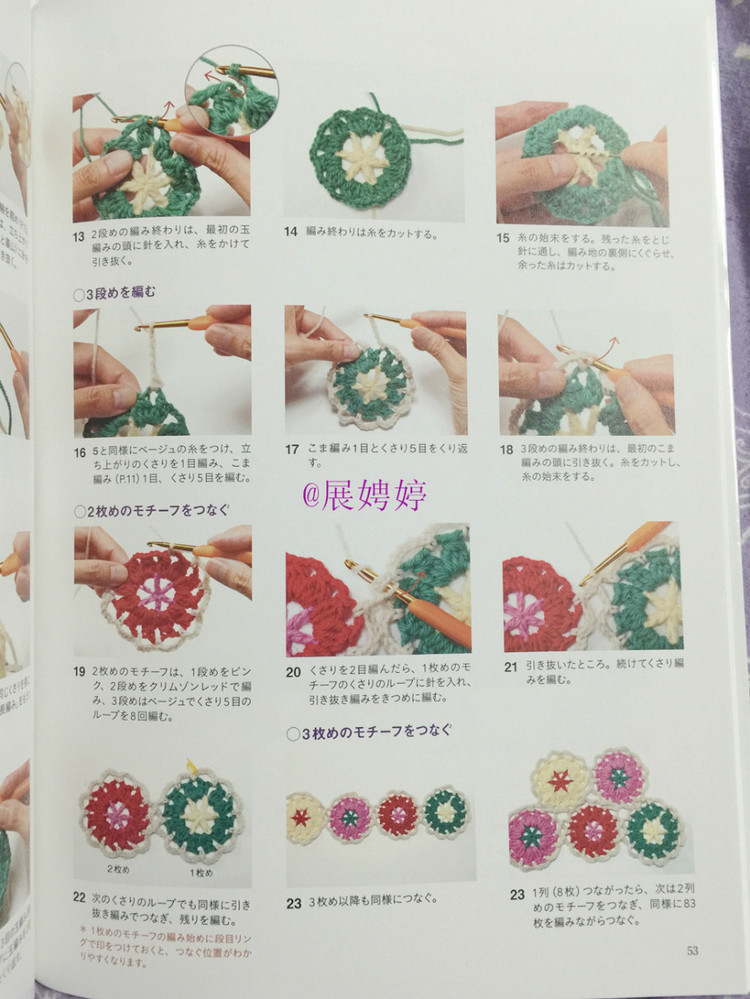 展娉婷新年禮物第三發：大人的第一次鉤針（圍巾、帽子、手套等） - 展娉婷 - 展娉婷的鉤針世界