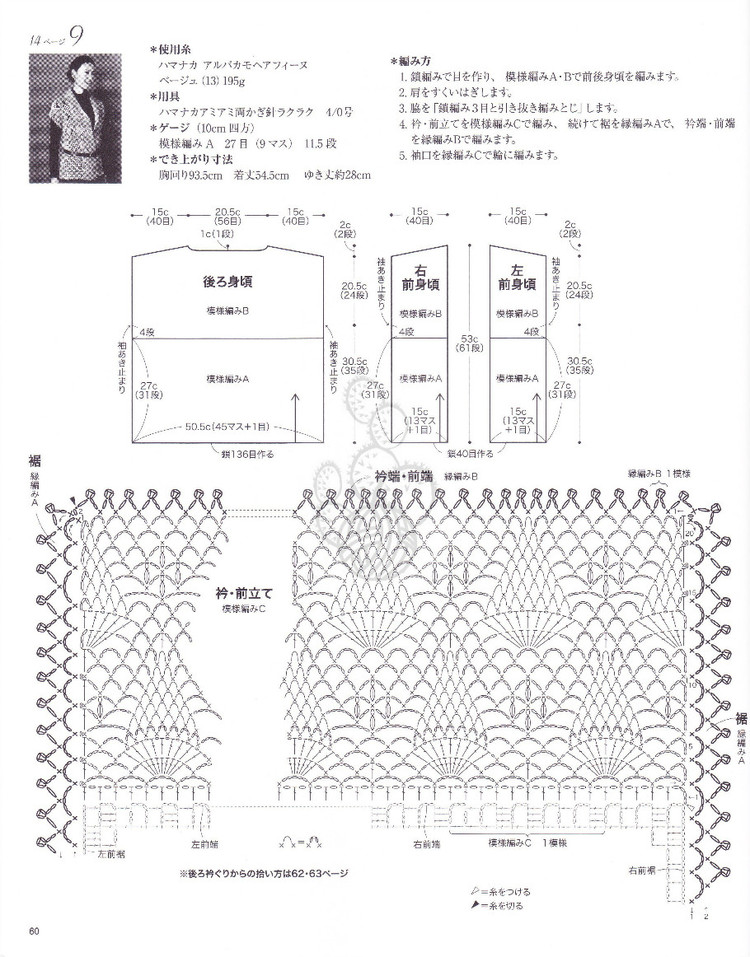 パィナツプル模樣の大人のニツトno.3656 - 壹一 - 壹一的博客