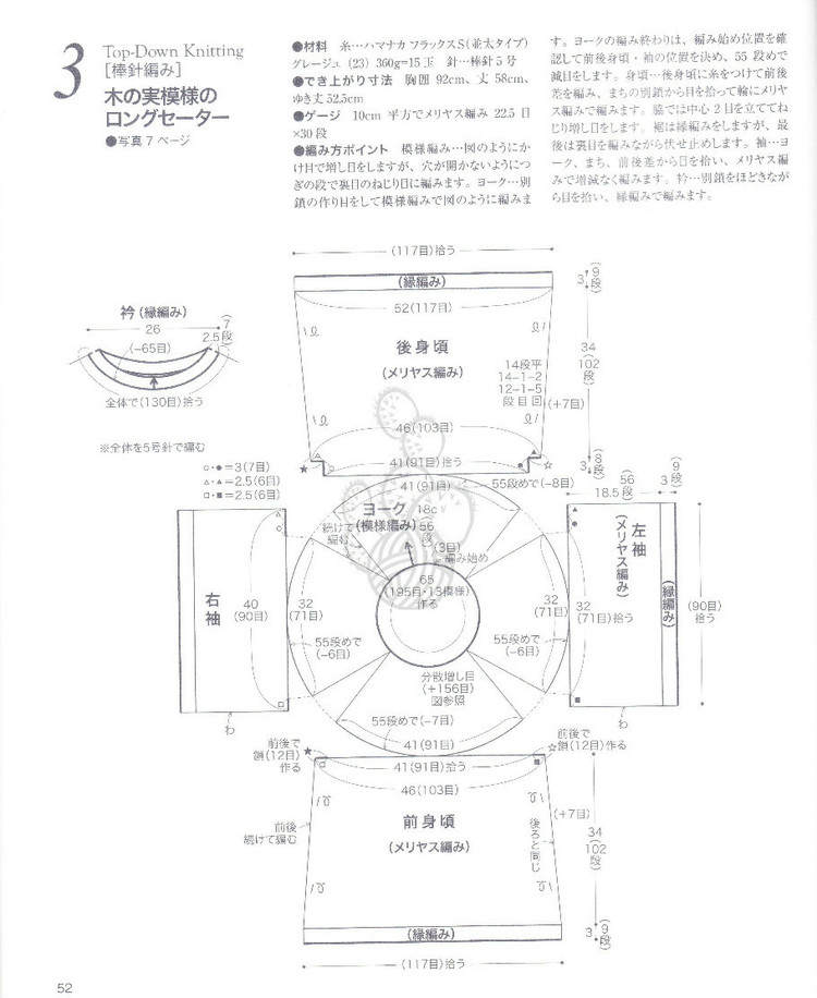 ネックから編む優しいニット NV70185 2013 - 紫蘇 - 紫蘇的博客