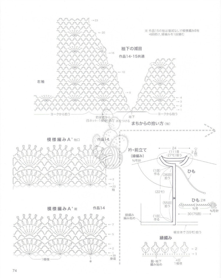 ネックから編む優しいニット NV70185 2013 - 紫蘇 - 紫蘇的博客