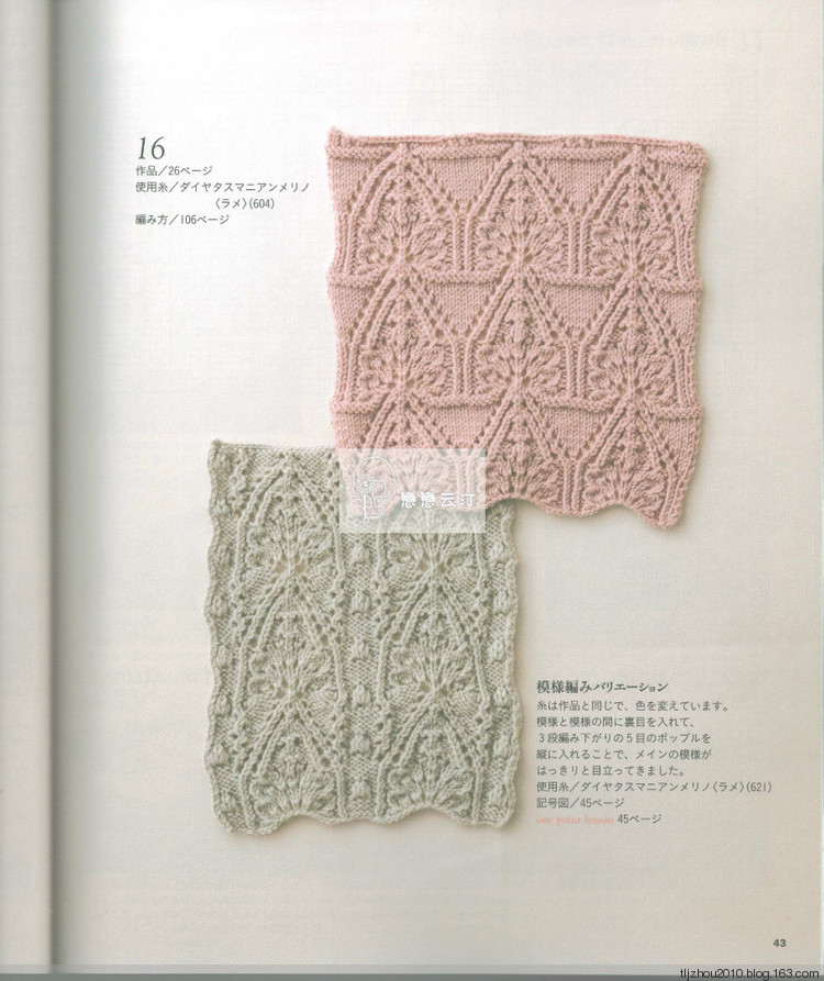 Lets Knit Series NV80419 - 紫蘇 - 紫蘇的博客