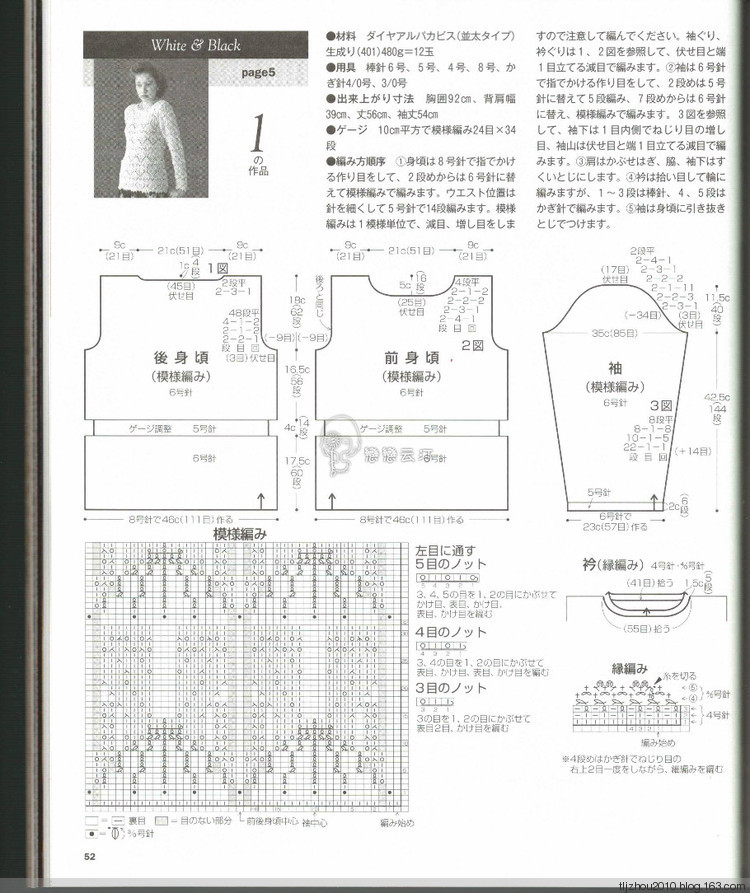 Lets Knit Series NV80419 - 紫蘇 - 紫蘇的博客