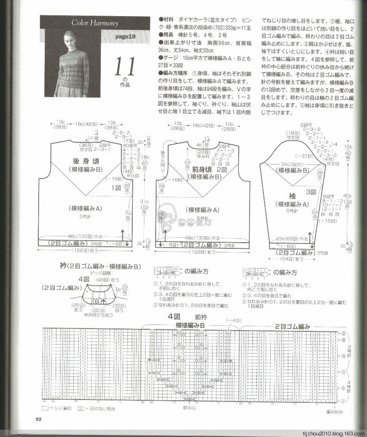 Lets Knit Series NV80419 - 紫蘇 - 紫蘇的博客
