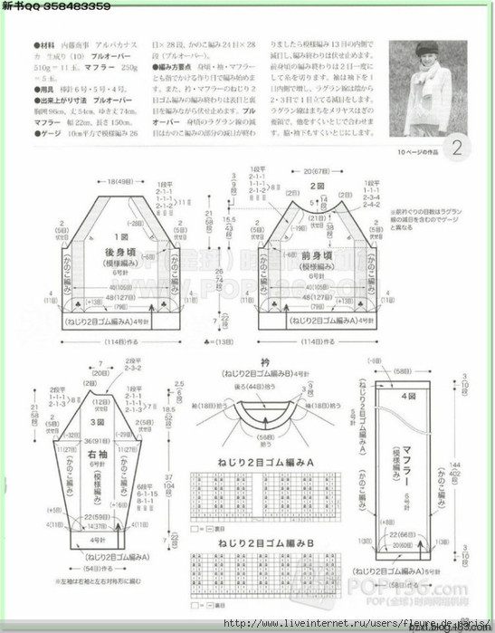 套衫和圍巾 - 編織幸福 - 編織幸福的博客