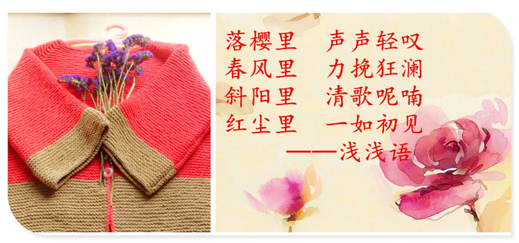 簡單休閑寬松開衫：清淺。紅塵（1520） - 淺淺柏伊 - 淺淺柏伊