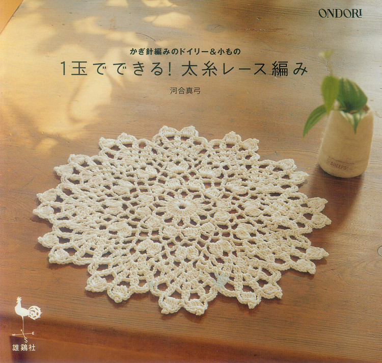 Ondori. 餐巾系列№1 2008 - 木棉花 - 雨茫茫，霧茫茫，盼望花開，花已落……