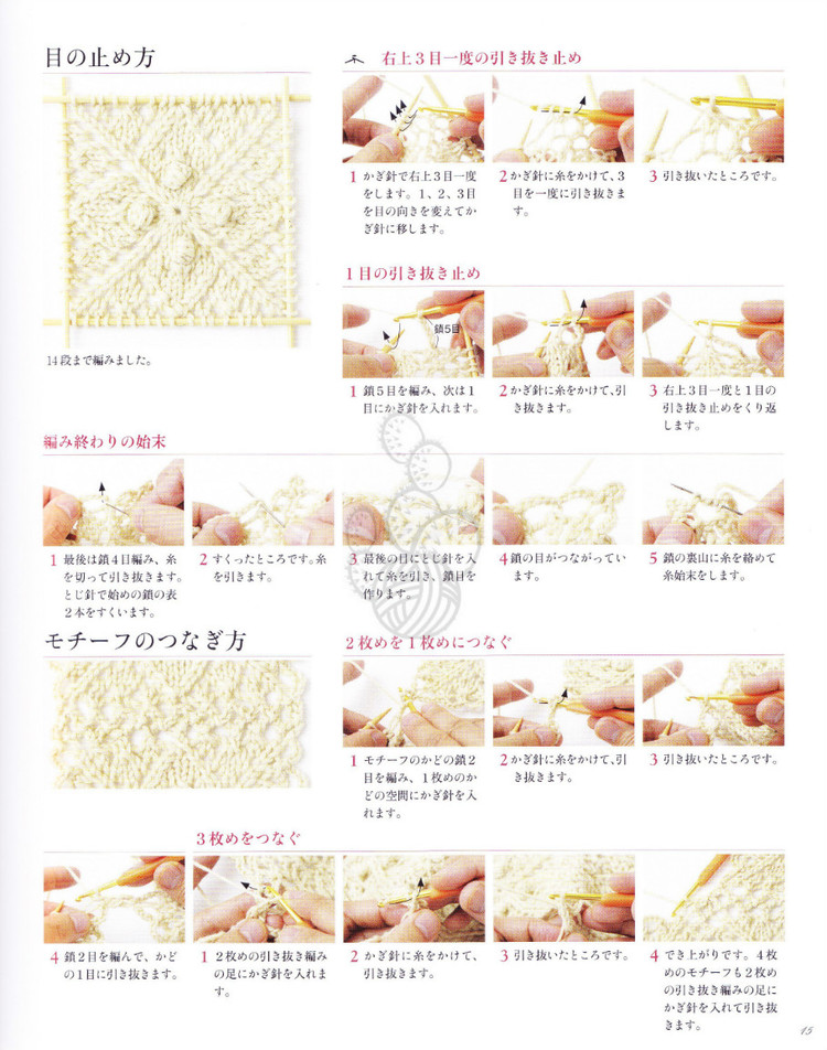 広瀨光治美しい模樣の棒針ニツト - 壹一 - 壹一的博客