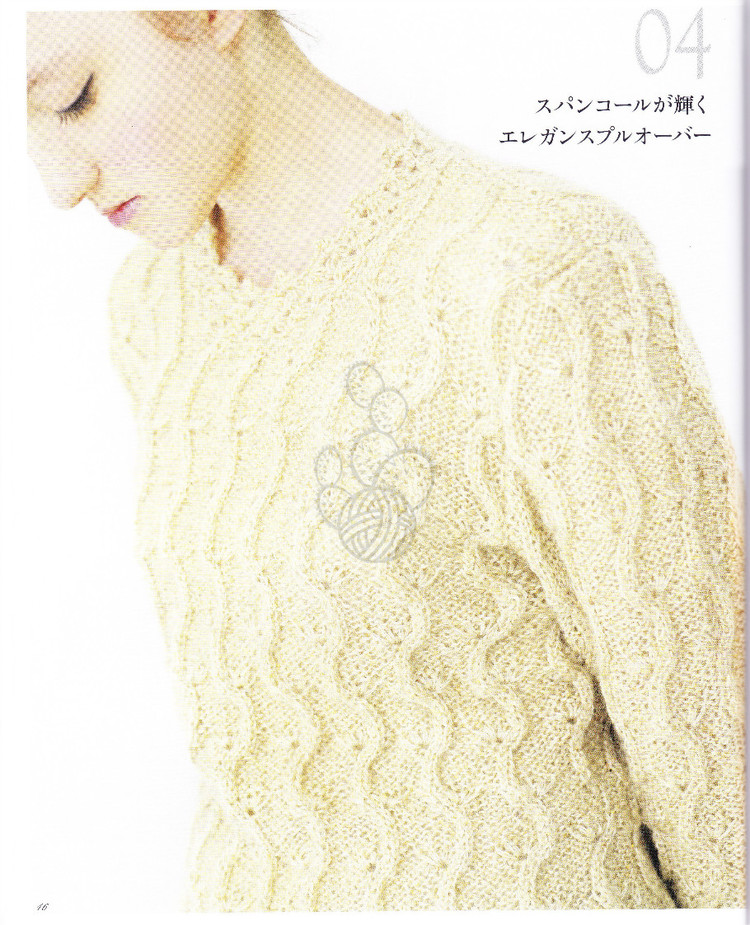広瀨光治美しい模樣の棒針ニツト - 壹一 - 壹一的博客