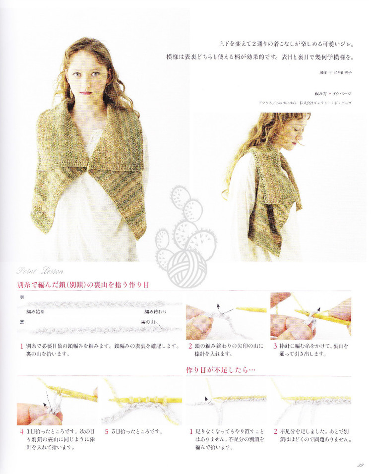 広瀨光治美しい模樣の棒針ニツト - 壹一 - 壹一的博客
