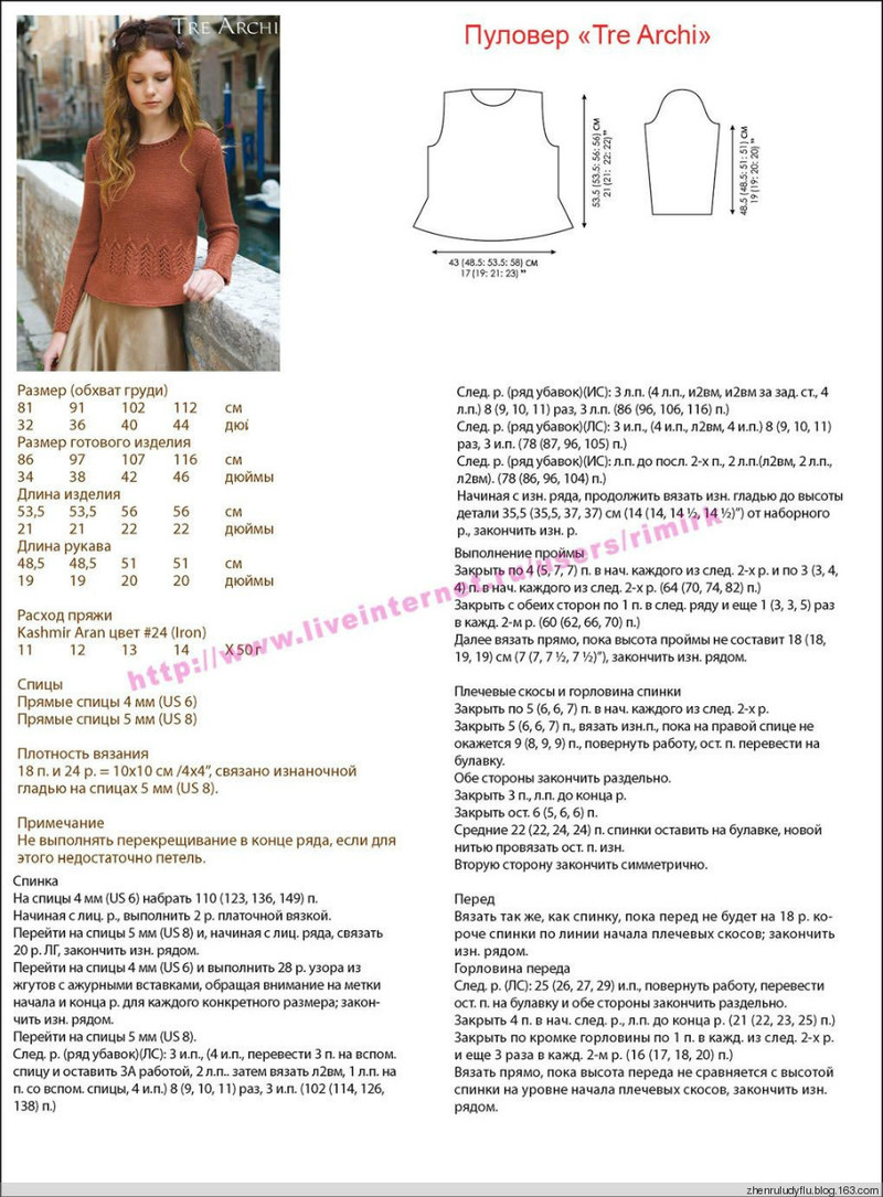 【舒舒翻譯】Tre Archi 套頭衫[Louisa Harding 11, Venezia Una Volta] - 舒舒愛折騰 - 上班折騰打印機，下班奶娃打毛衣