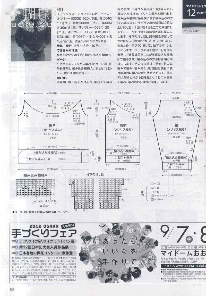 Keito Dama 155  毛線球   (3) - 紫蘇 - 紫蘇的博客