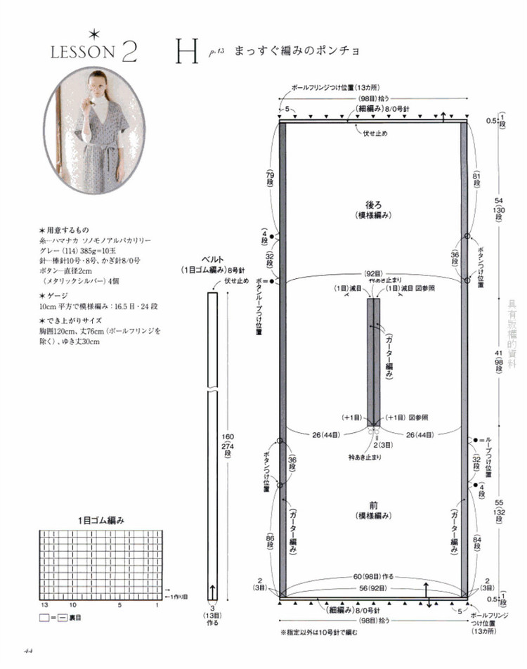 東風(fēng)吹碧草，年華換、行客老滄洲 - choiyoba - 卑塵    縷