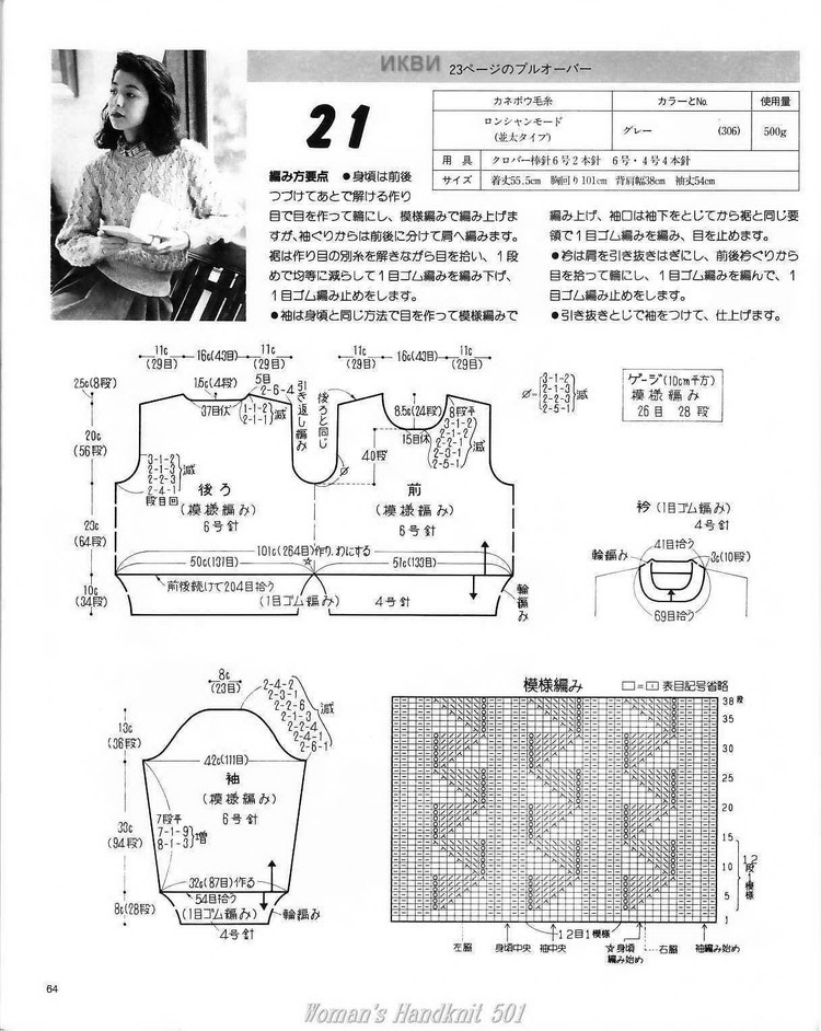 東風(fēng)吹碧草，年華換、行客老滄洲 - choiyoba - 卑塵    縷
