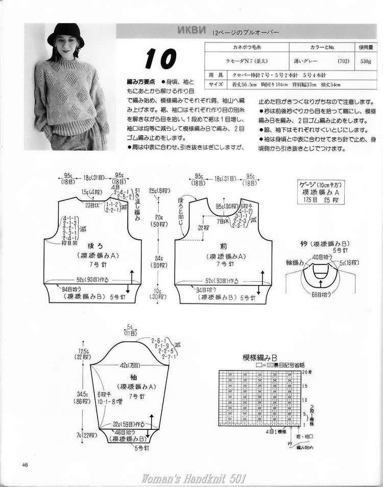 東風(fēng)吹碧草，年華換、行客老滄洲 - choiyoba - 卑塵    縷