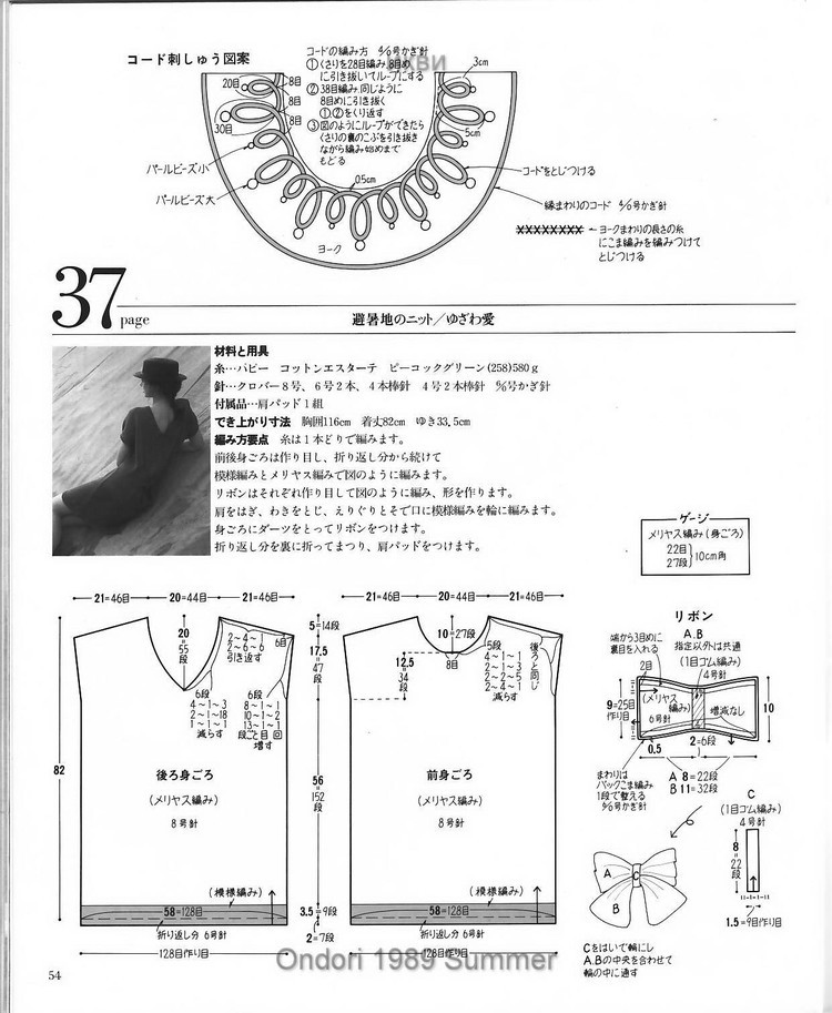 東風(fēng)吹碧草，年華換、行客老滄洲 - choiyoba - 卑塵    縷