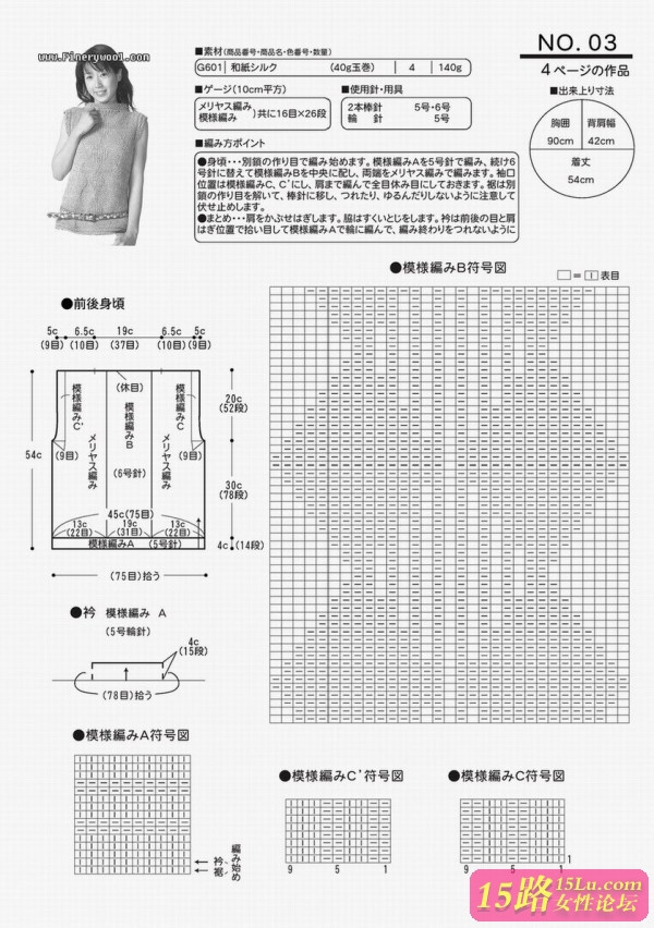 東風(fēng)吹碧草，年華換、行客老滄洲 - choiyoba - 卑塵    縷