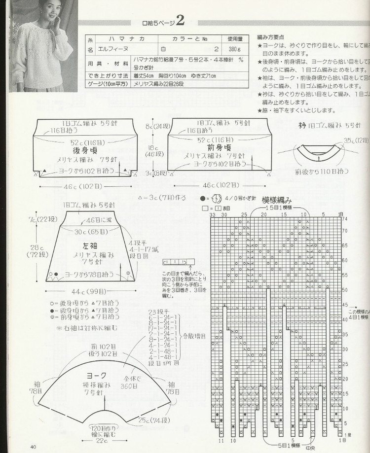 東風(fēng)吹碧草，年華換、行客老滄洲 - choiyoba - 卑塵    縷