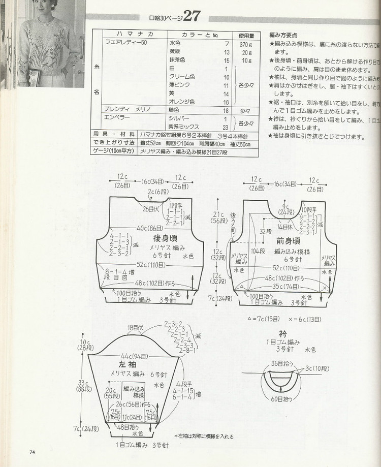 東風(fēng)吹碧草，年華換、行客老滄洲 - choiyoba - 卑塵    縷