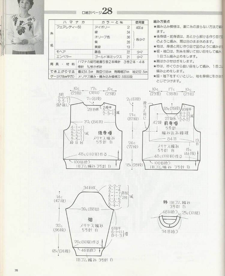 東風(fēng)吹碧草，年華換、行客老滄洲 - choiyoba - 卑塵    縷