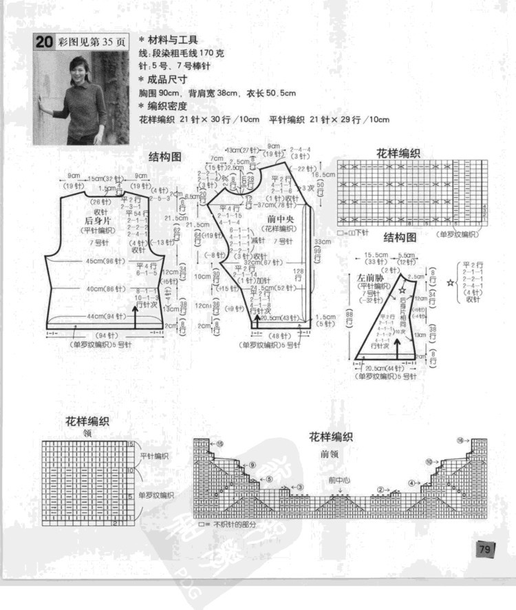 東風(fēng)吹碧草，年華換、行客老滄洲 - choiyoba - 卑塵    縷