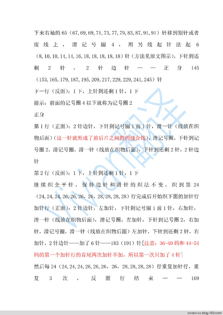 【秋色溢人Vivian翻譯】幽藍：R網付費圖解翻譯 - Vivian - Vivian天天向尚