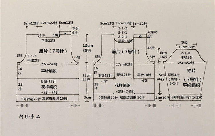 【阿珍手工】愛(ài)巢4——《嗨，寶貝！》寶寶開(kāi)口套衫 零基礎(chǔ)視頻演示 - 阿珍 - 阿珍手工編織