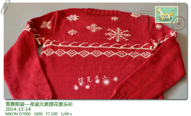 雪舞耶誕—圣誕元素套頭衫（說(shuō)明+圖解一并奉上） - 筱芫 - 筱芫的博客