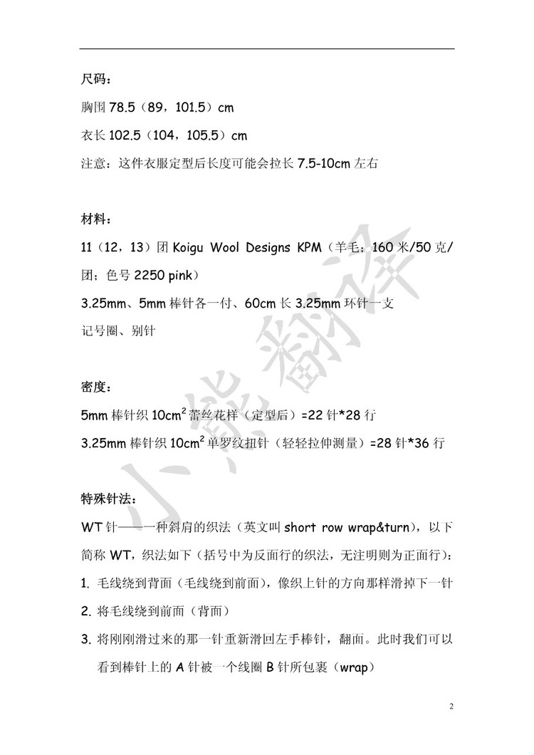 小熊翻譯——Lace Dress絕對女人味長款連衣裙 - ferrero1869 - 小熊的天地