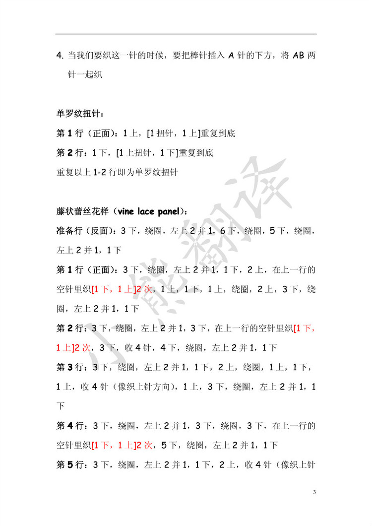小熊翻譯——Lace Dress絕對女人味長款連衣裙 - ferrero1869 - 小熊的天地