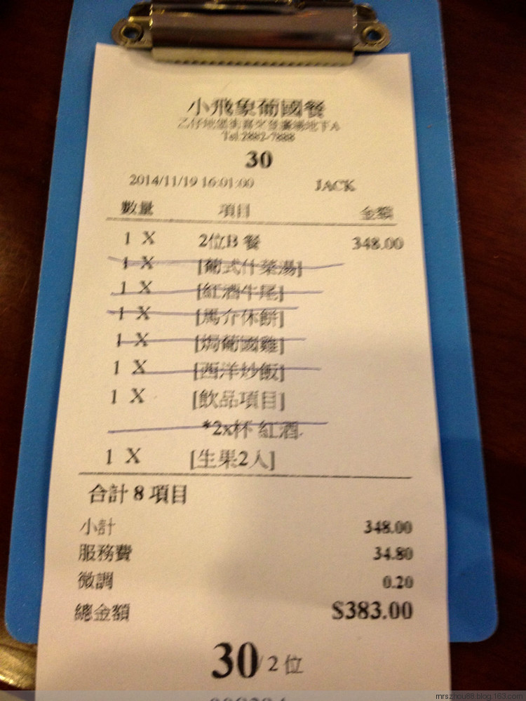 澳門--品嘗葡國菜 - 周太靚湯 - 周太靚湯