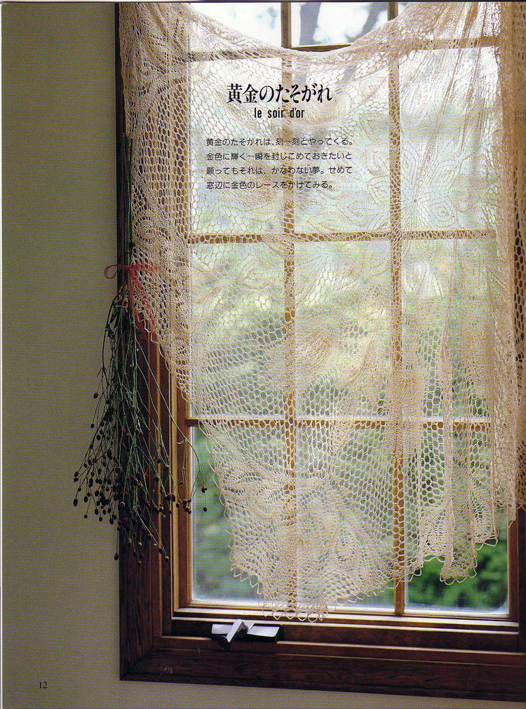 KNITTING LACE 編織蕾絲 - Daphne - 因?yàn)閻?ài)所以愛(ài)