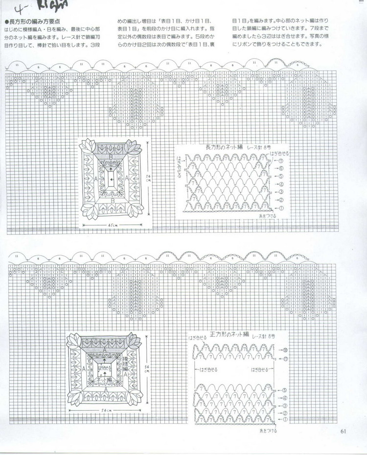 KNITTING LACE 編織蕾絲 - Daphne - 因?yàn)閻?ài)所以愛(ài)