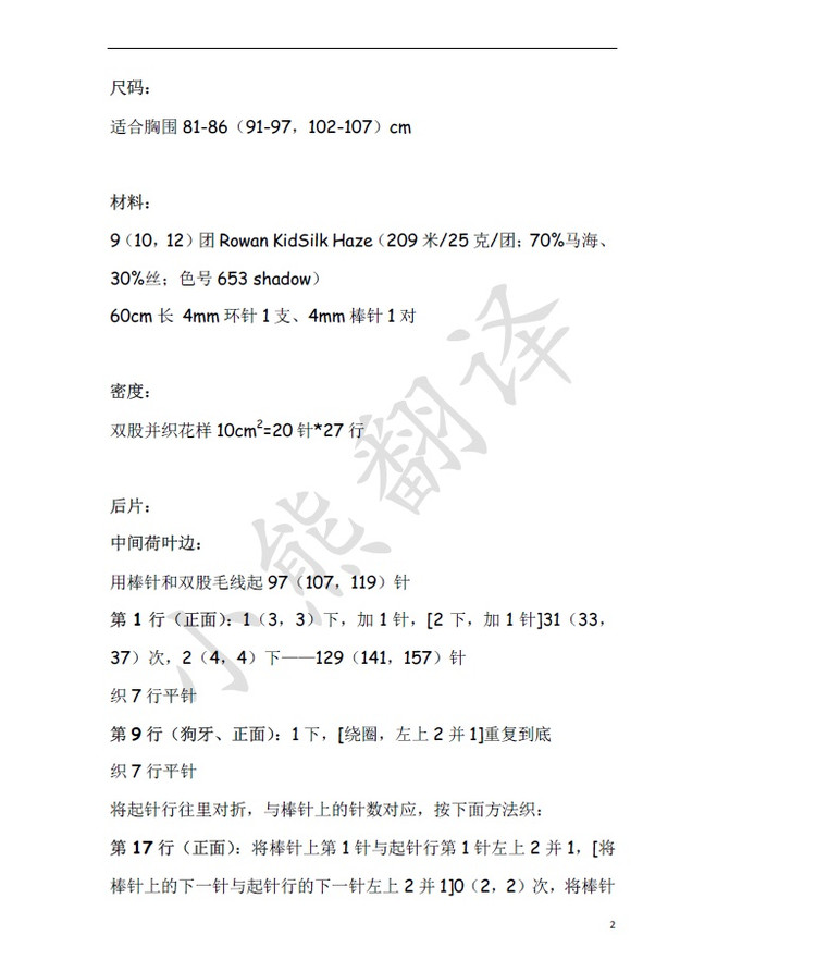 20141104 - ferrero1869 - 小熊的天地