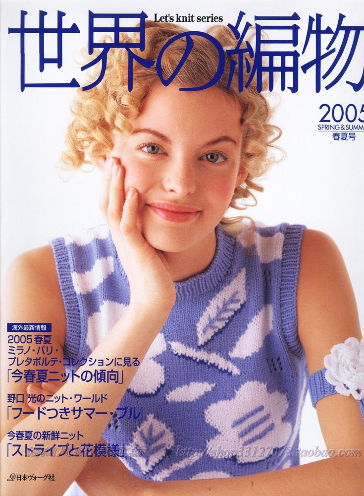 世界編物 2005 春夏裝（1） - 紫蘇 - 紫蘇的博客