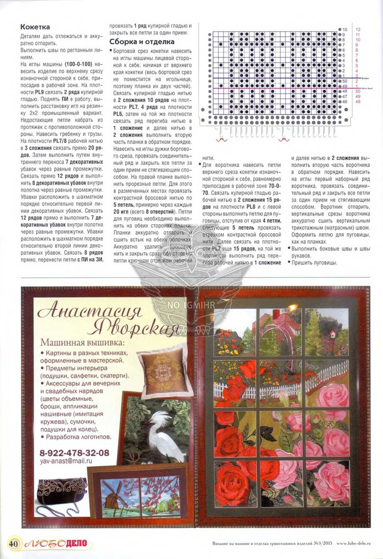 Любо Дело №3 2015 - 輕描淡寫 - 輕描淡寫