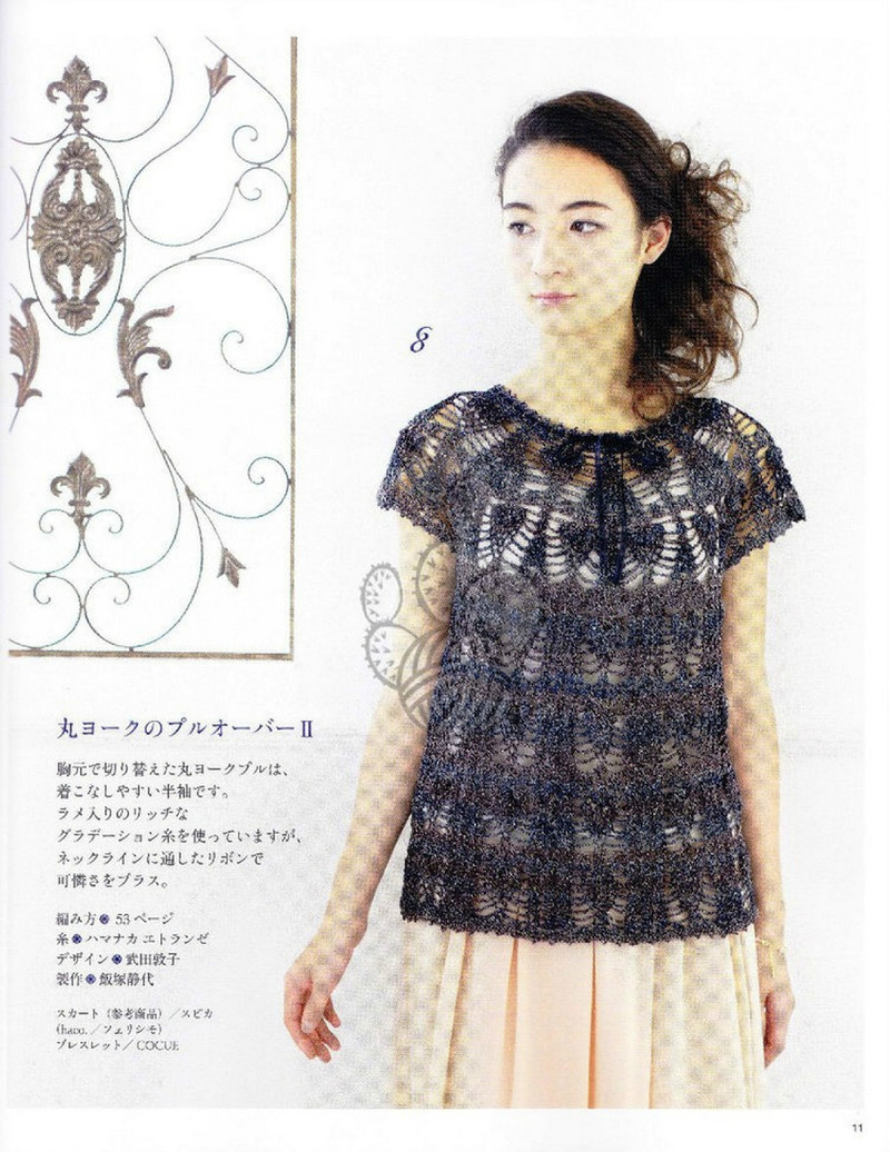 Lovely Pineapple Pattern Crochet Clothes № 3527 2013 - 沫羽 - 沫羽編織后花園