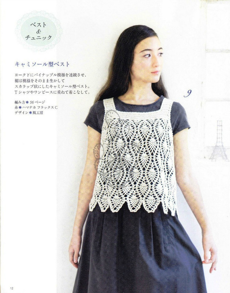 Lovely Pineapple Pattern Crochet Clothes № 3527 2013 - 沫羽 - 沫羽編織后花園