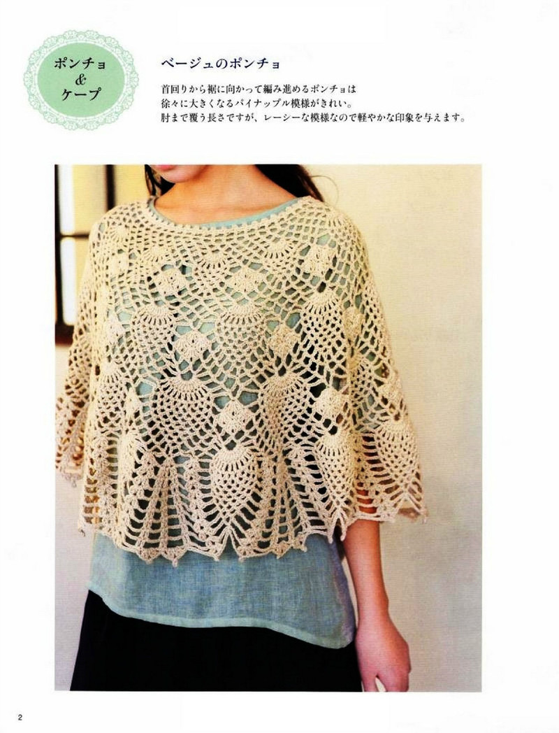 Lovely Pineapple Pattern Crochet Clothes № 3527 2013 - 沫羽 - 沫羽編織后花園