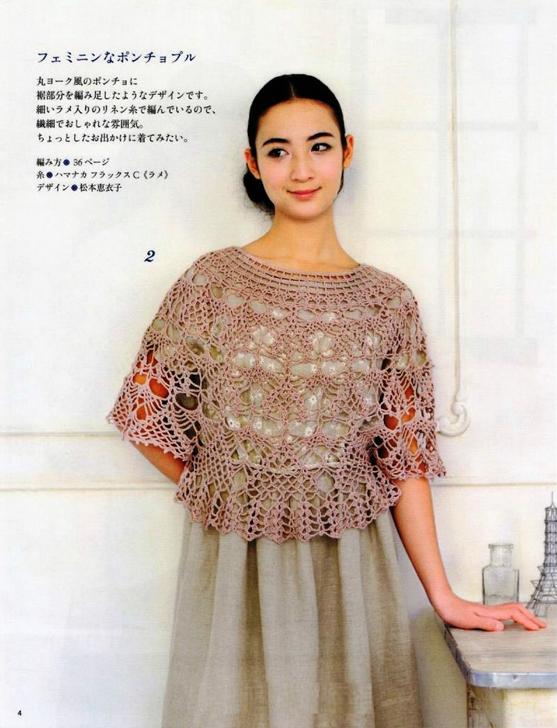Lovely Pineapple Pattern Crochet Clothes № 3527 2013 - 沫羽 - 沫羽編織后花園