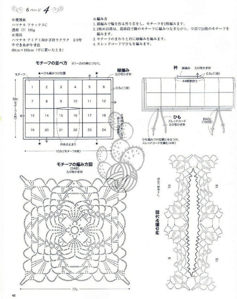 Lovely Pineapple Pattern Crochet Clothes № 3527 2013 - 沫羽 - 沫羽編織后花園