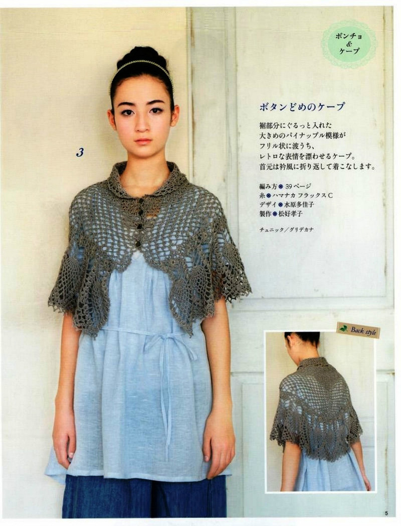 Lovely Pineapple Pattern Crochet Clothes № 3527 2013 - 沫羽 - 沫羽編織后花園