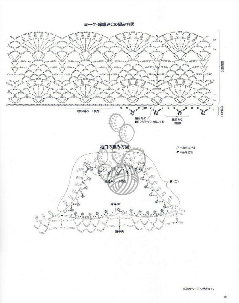 Lovely Pineapple Pattern Crochet Clothes № 3527 2013 - 沫羽 - 沫羽編織后花園