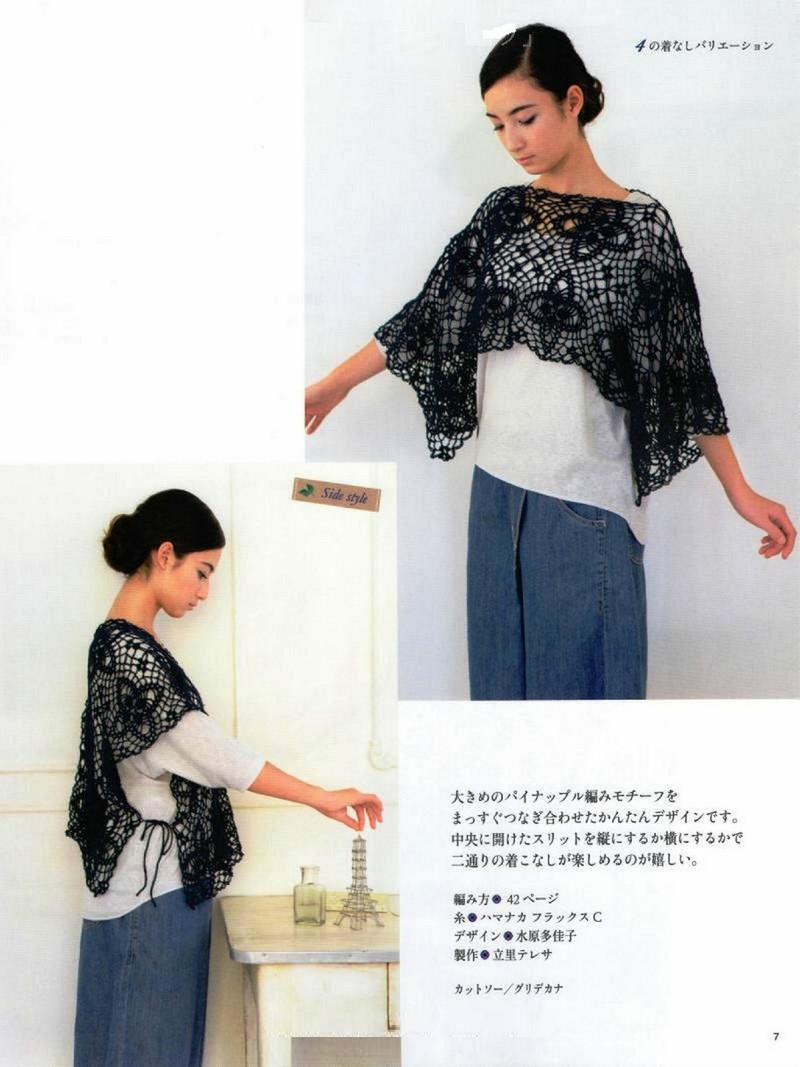 Lovely Pineapple Pattern Crochet Clothes № 3527 2013 - 沫羽 - 沫羽編織后花園