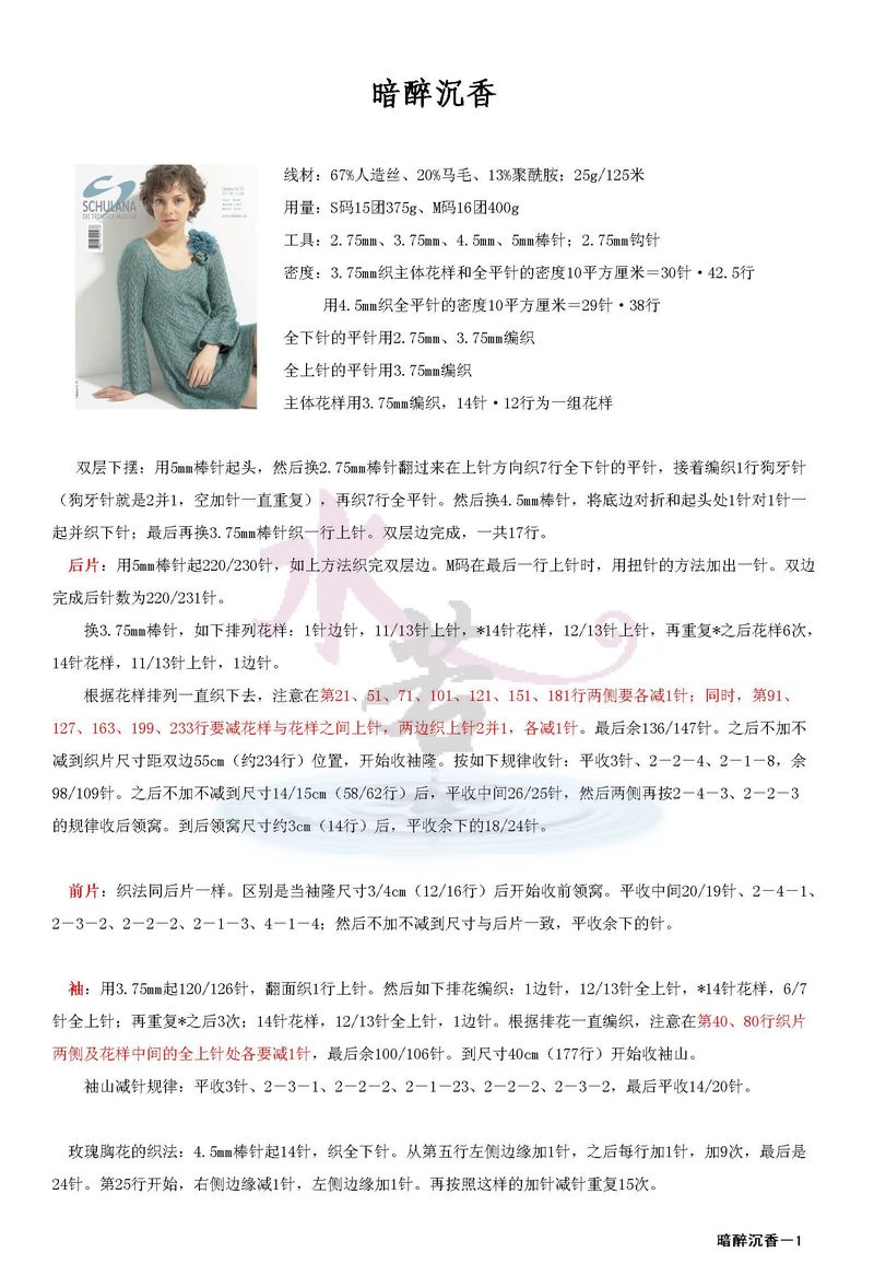 水若翻譯—— 暗醉沉香（長(zhǎng)款圓領(lǐng)裙衫） - 水若 - 滿溪流水香