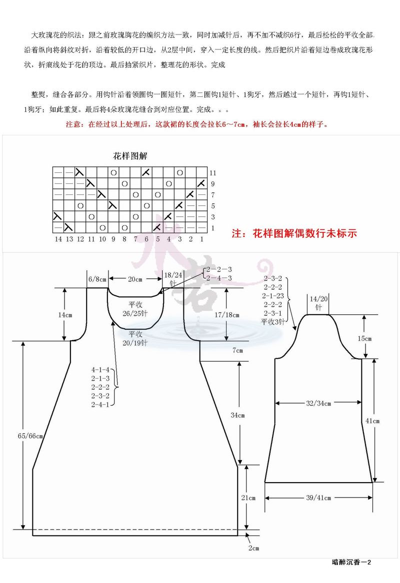 水若翻譯—— 暗醉沉香（長(zhǎng)款圓領(lǐng)裙衫） - 水若 - 滿溪流水香