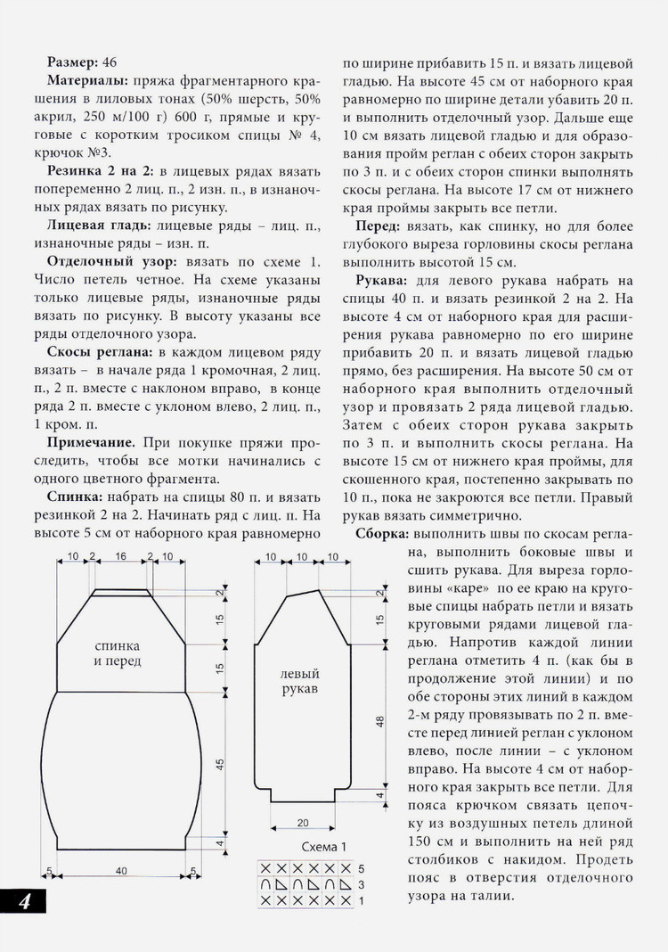 Вяжем сами mini №108(10) 2015 - 輕描淡寫 - 輕描淡寫